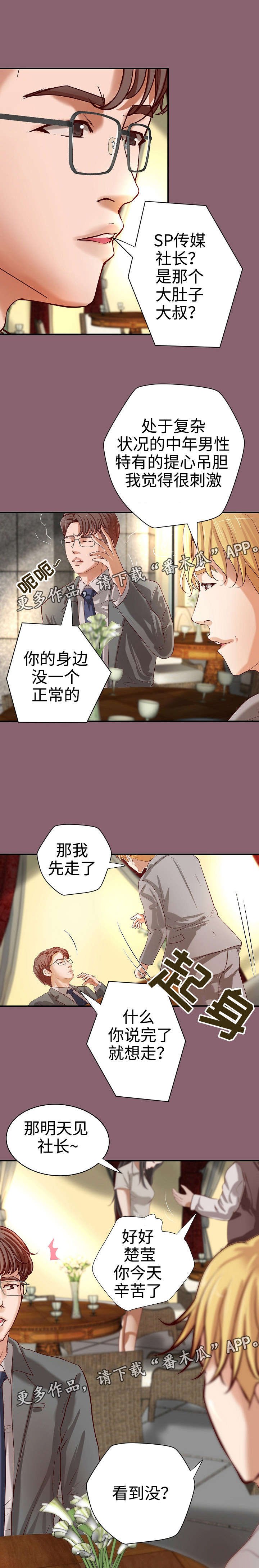 第17章：一见钟情