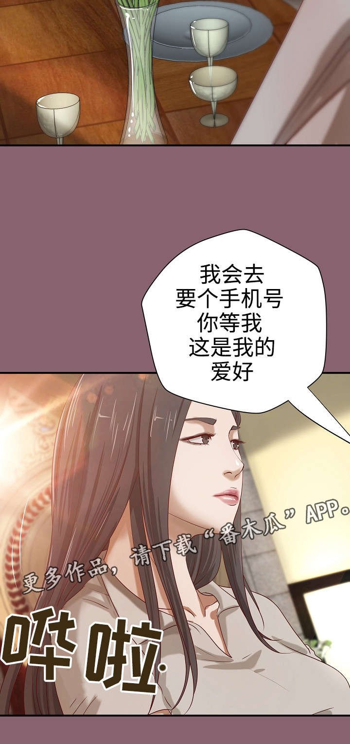 第17章：一见钟情