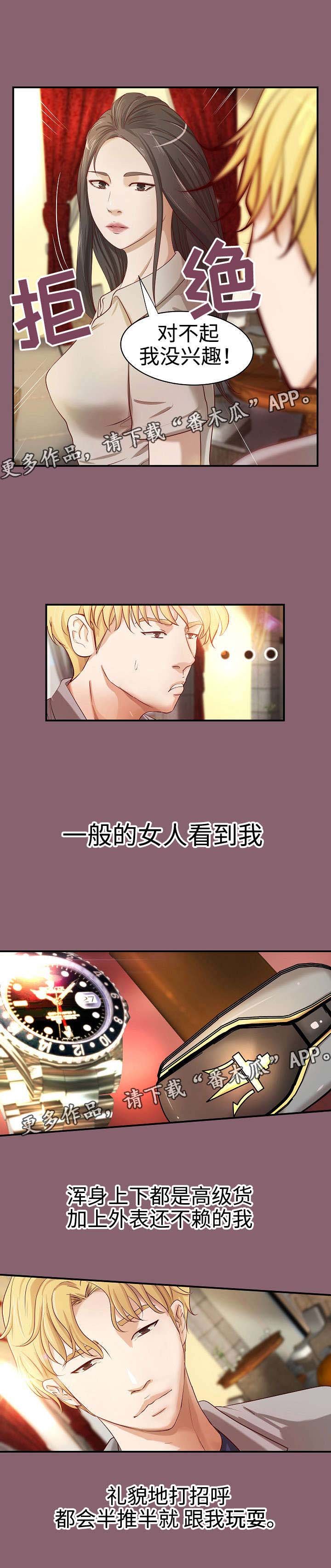 第18章：惨遭拒绝