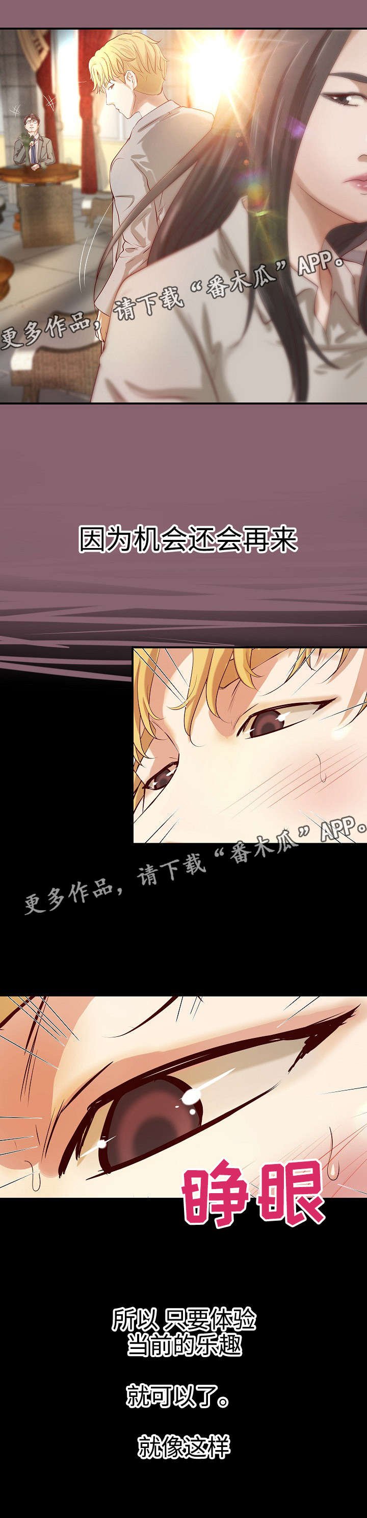 第18章：惨遭拒绝