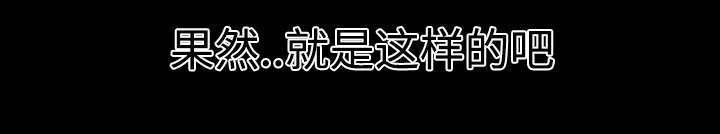 第18章：惨遭拒绝