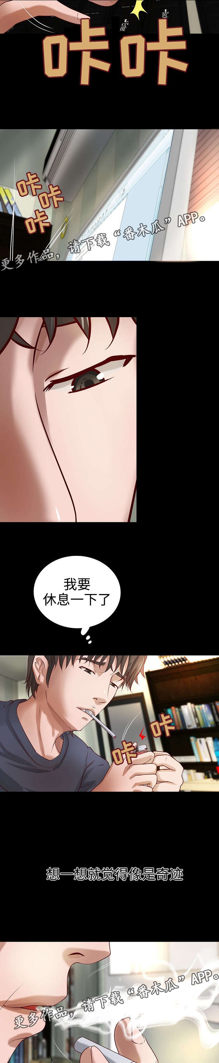第18章：惨遭拒绝