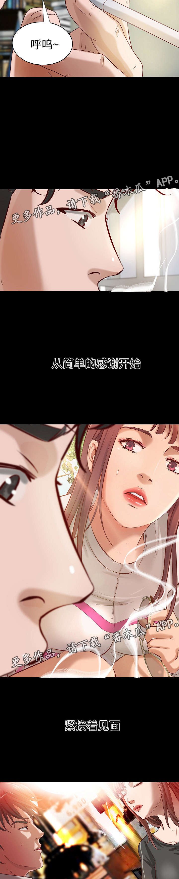 第18章：惨遭拒绝