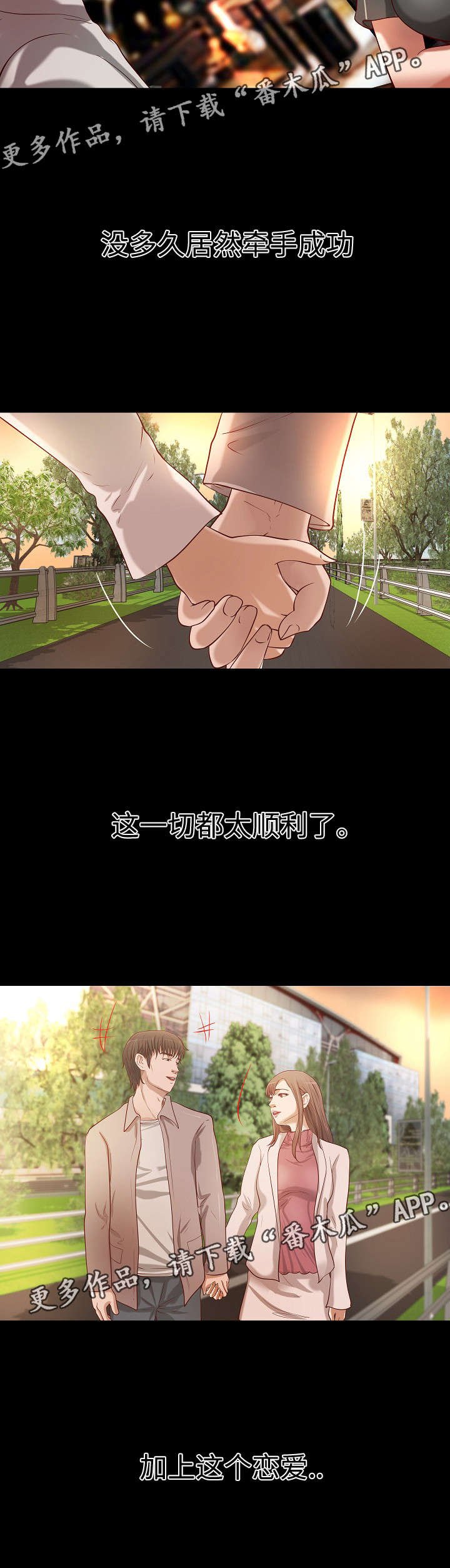 第18章：惨遭拒绝