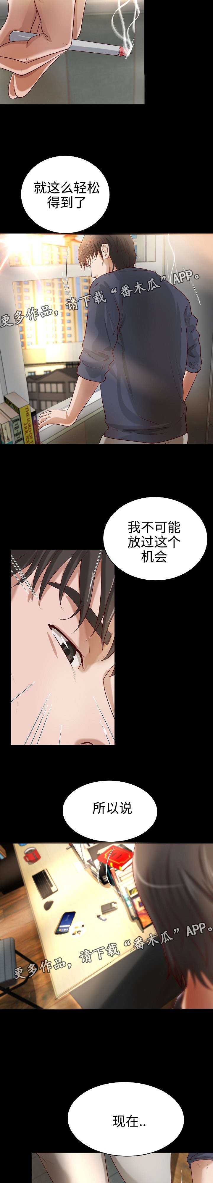 第18章：惨遭拒绝