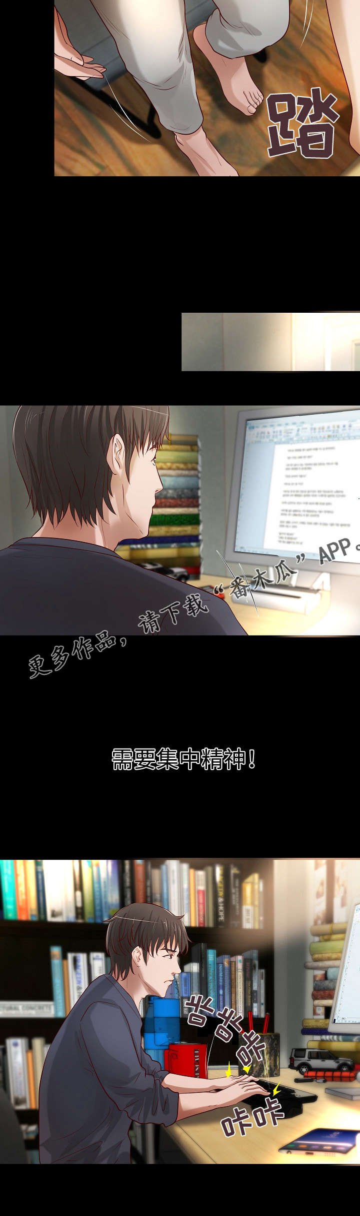 第18章：惨遭拒绝