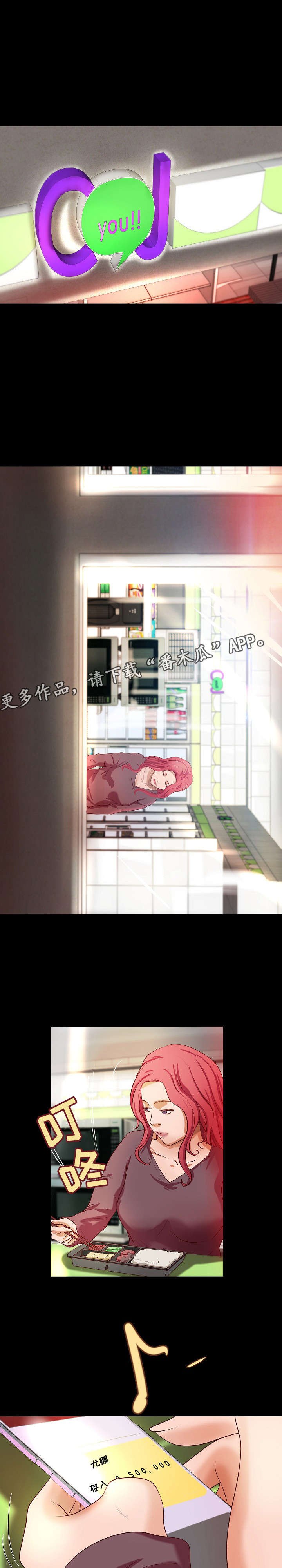 第19章：撞见