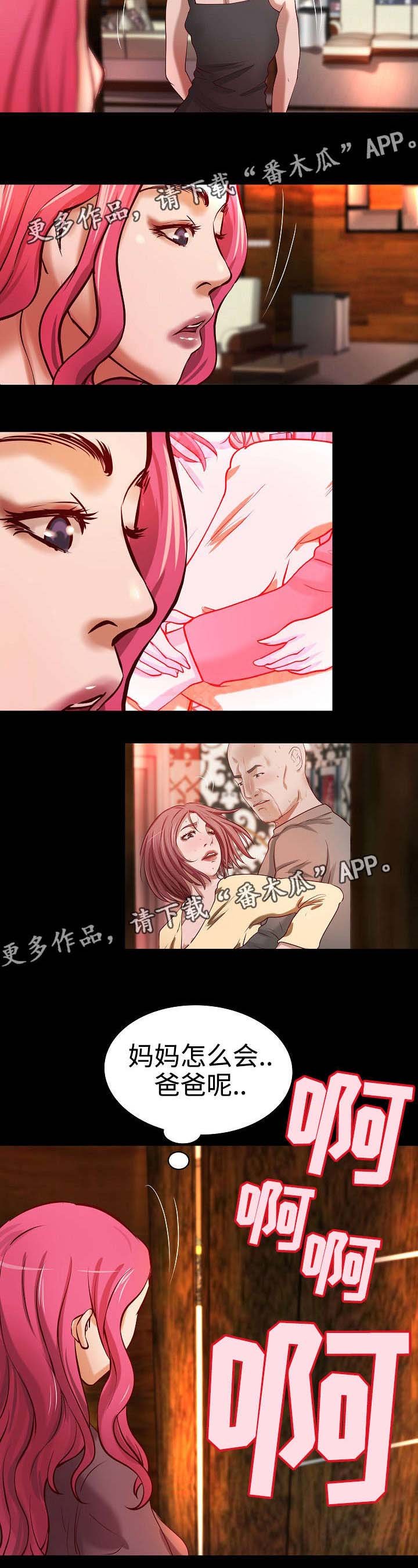 第19章：撞见