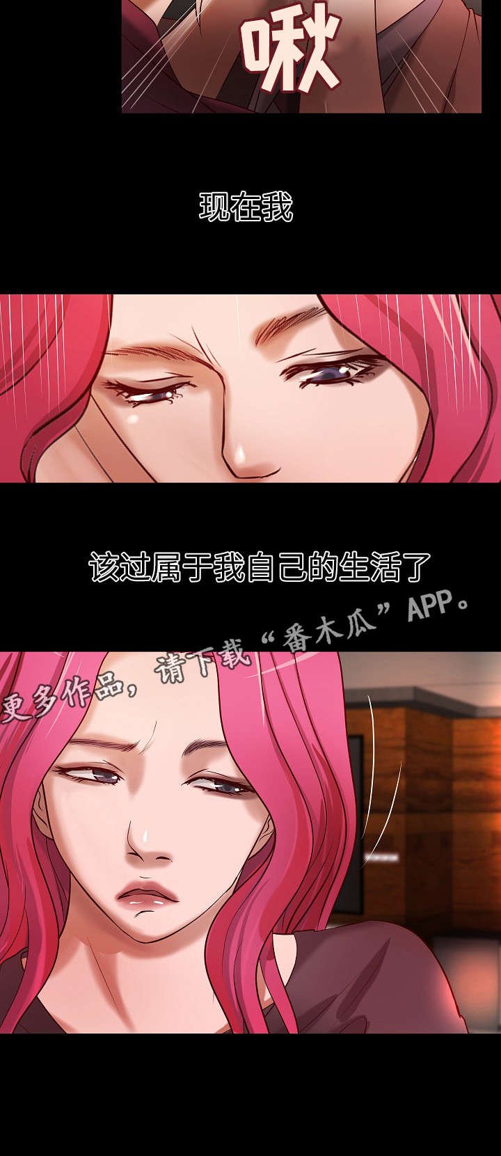 第19章：撞见