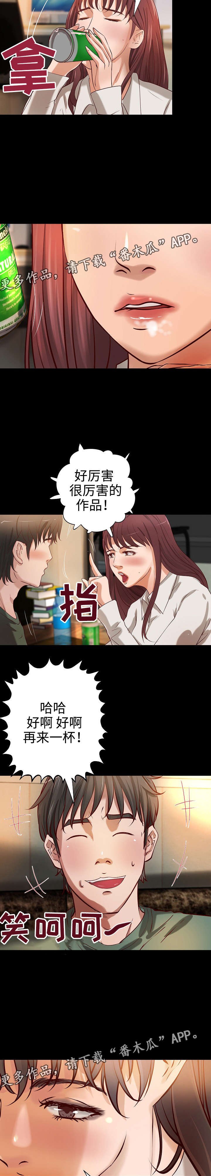 第19章：撞见