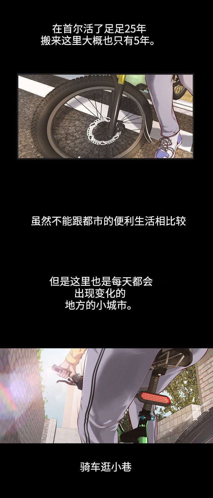 第2章：再次相遇