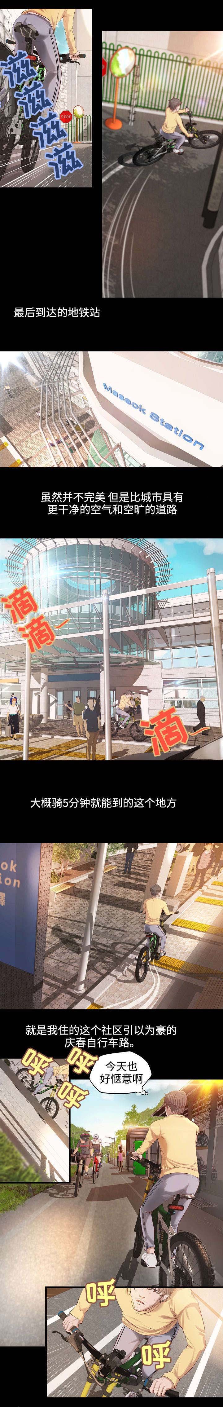 第2章：再次相遇