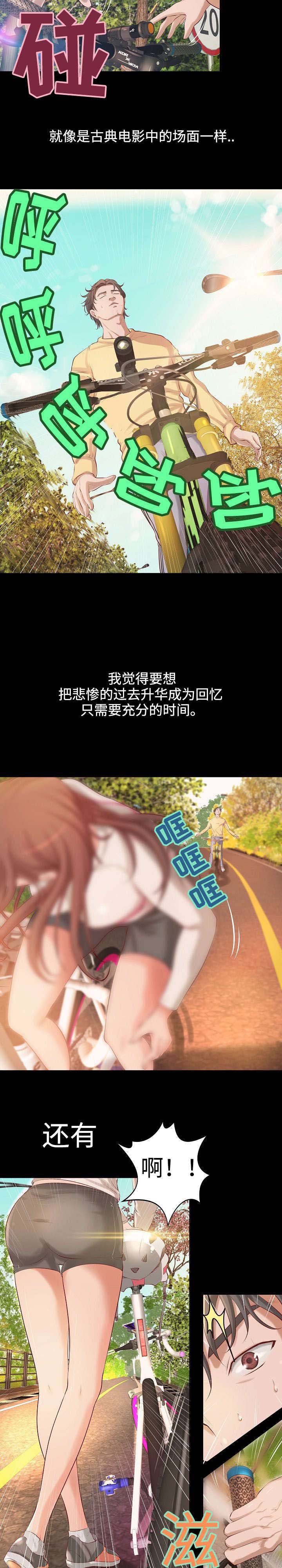 第2章：再次相遇