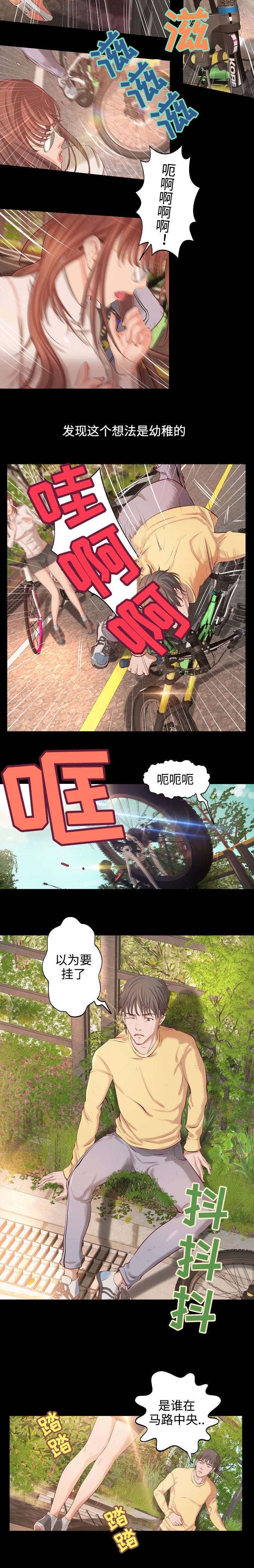 第2章：再次相遇