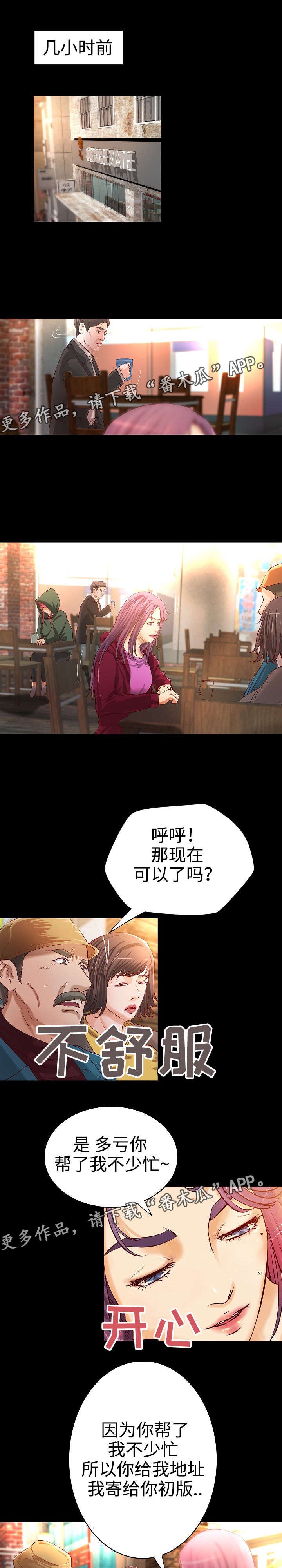 第20章：宿醉