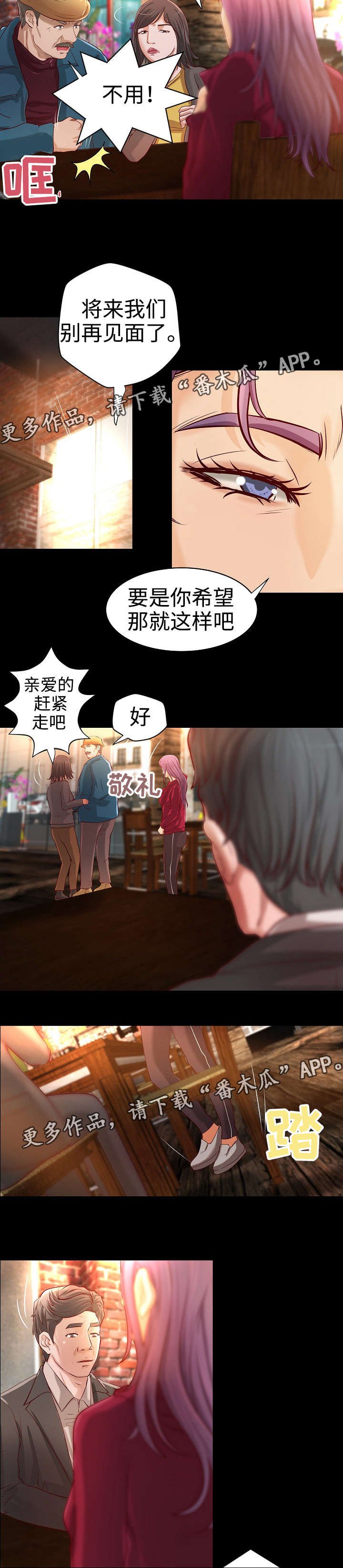 第20章：宿醉
