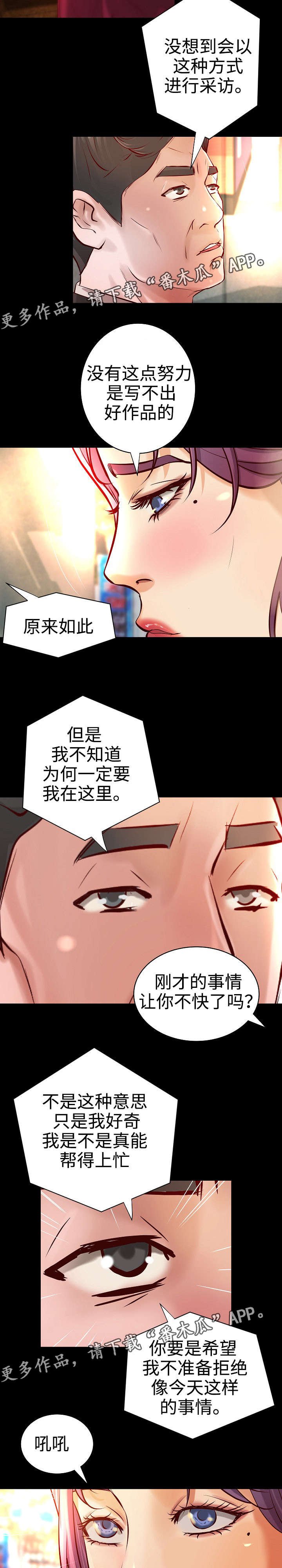第20章：宿醉