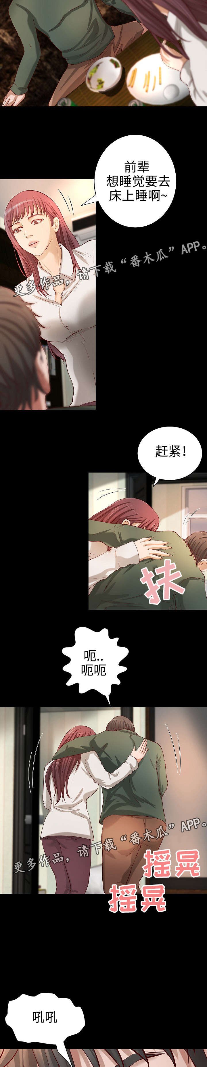 第20章：宿醉