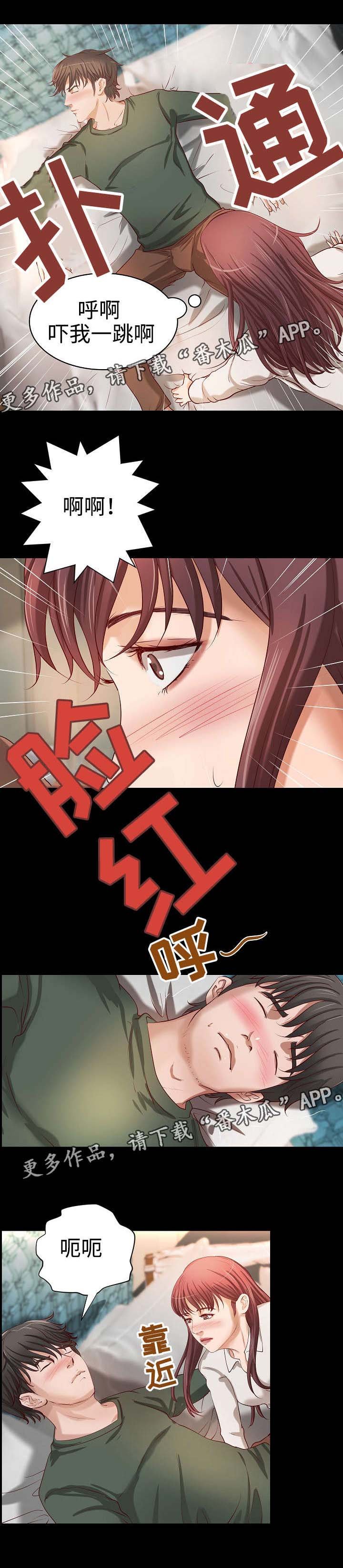 第20章：宿醉