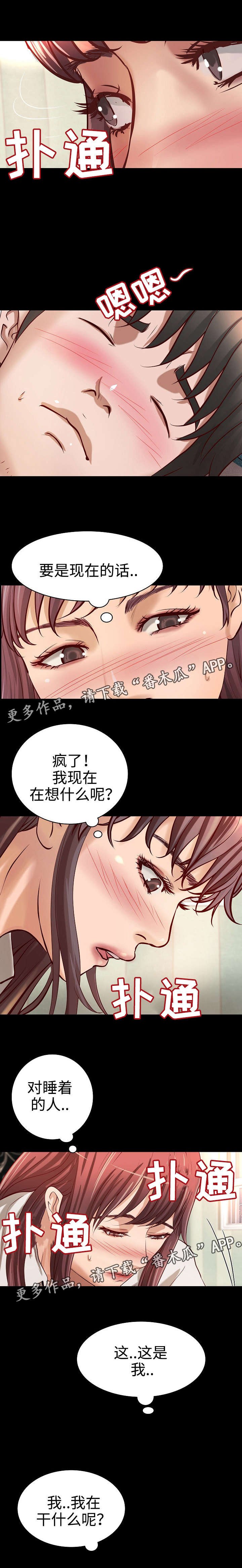 第20章：宿醉