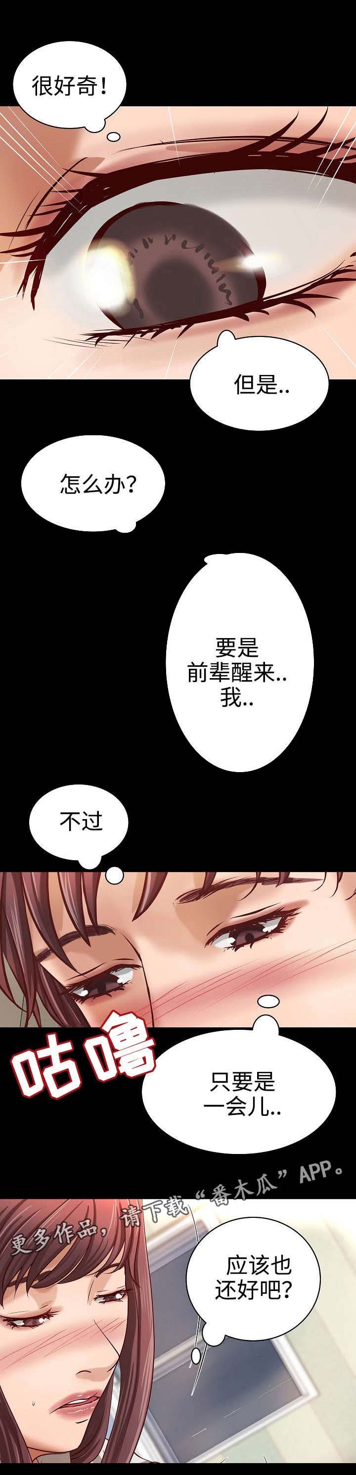 第20章：宿醉