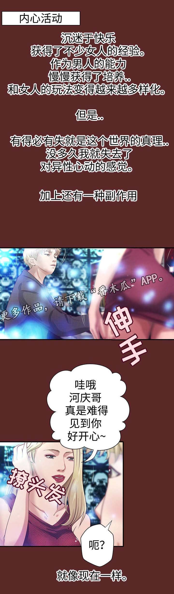第21章：与众不同