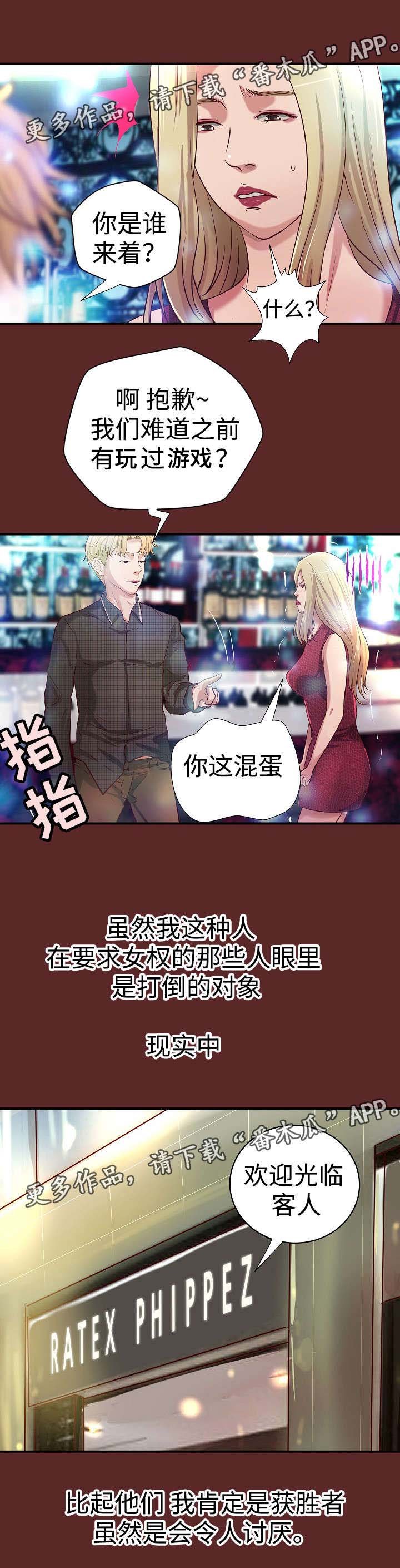 第21章：与众不同
