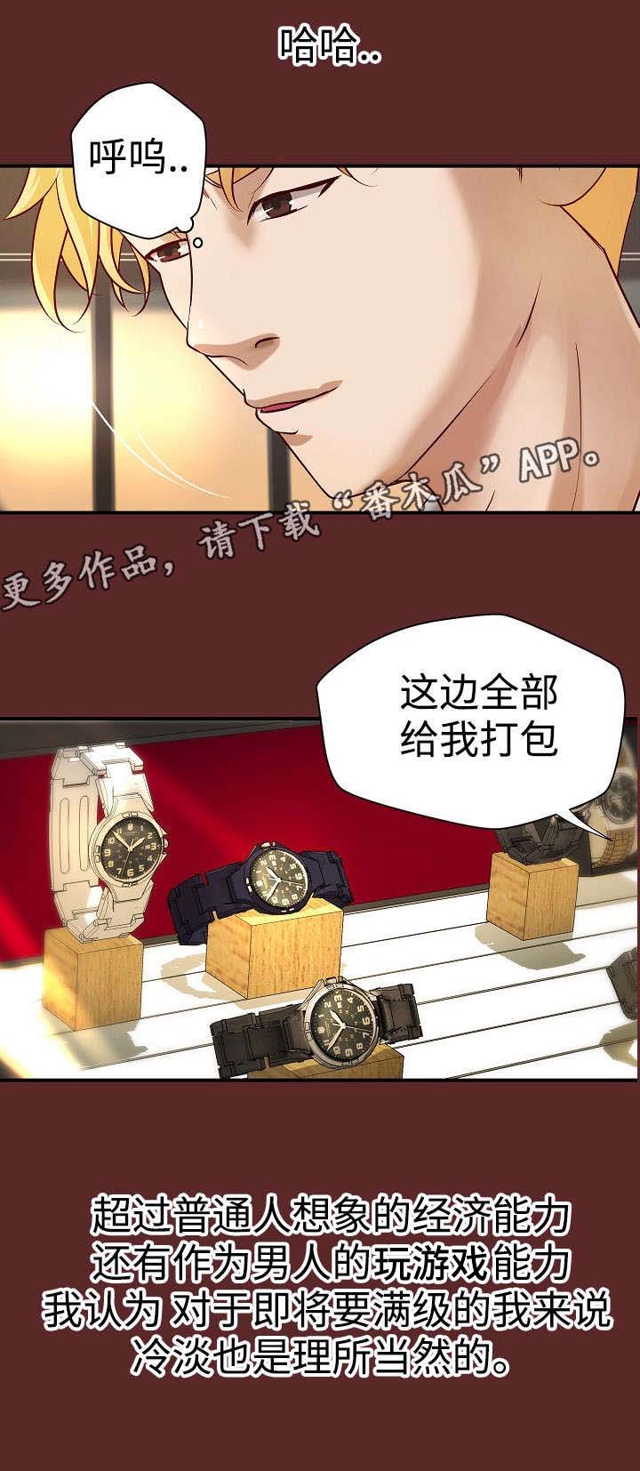 第21章：与众不同