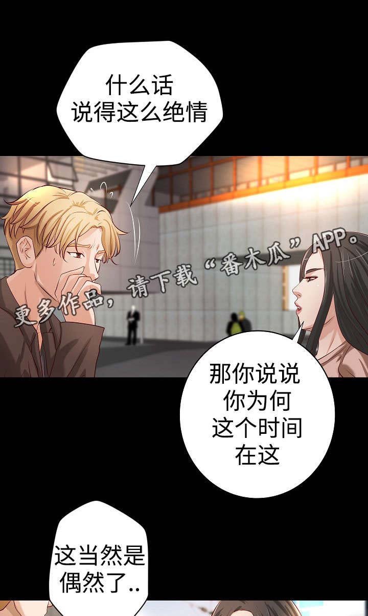 第21章：与众不同