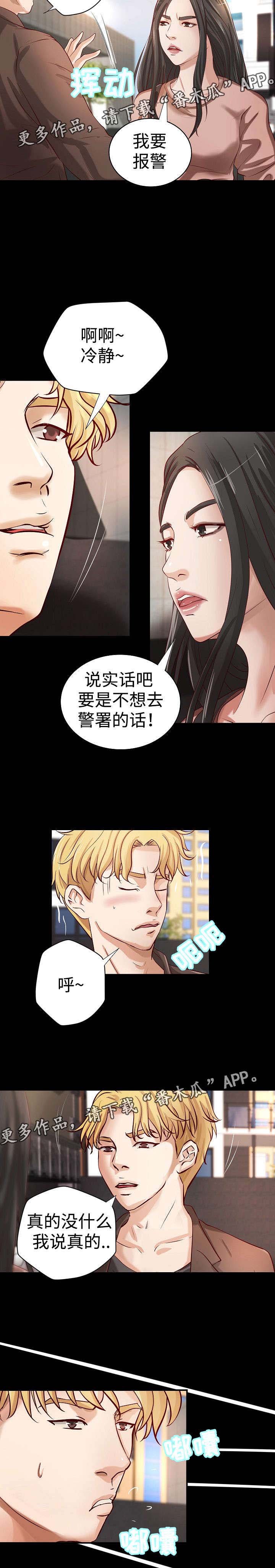 第21章：与众不同