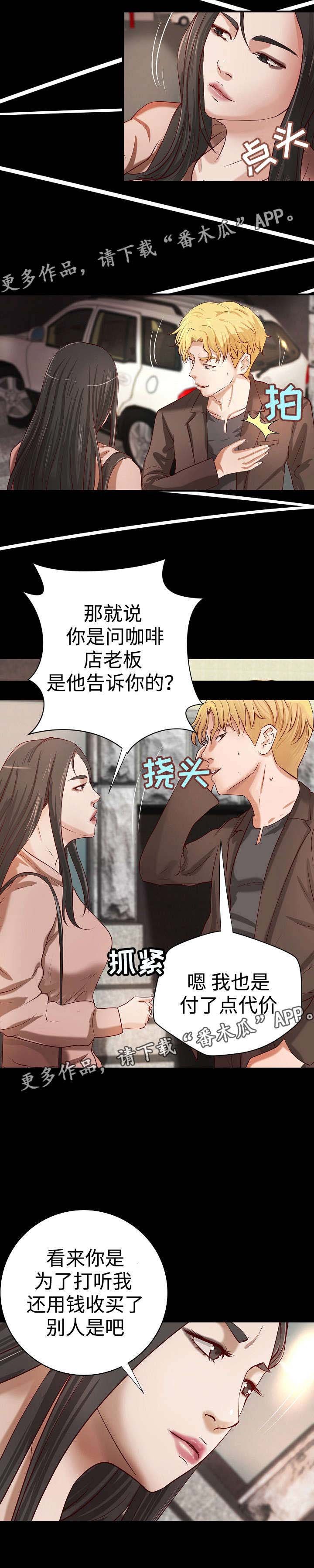 第21章：与众不同