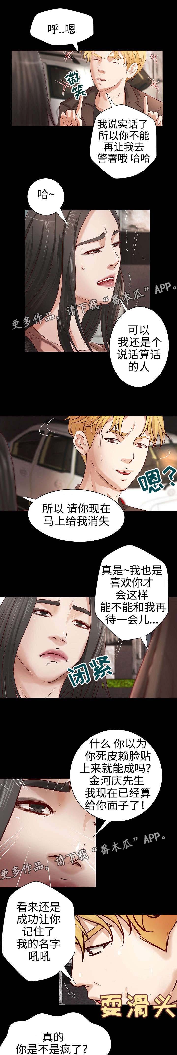 第21章：与众不同