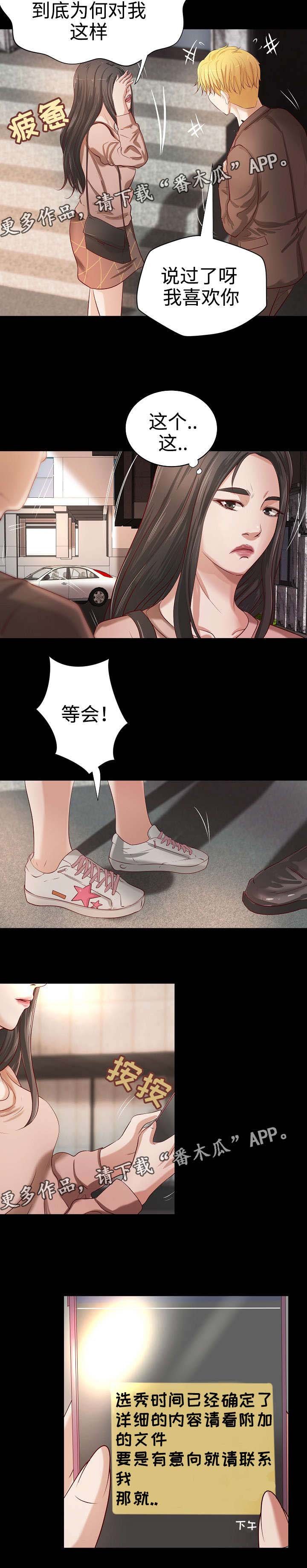 第21章：与众不同