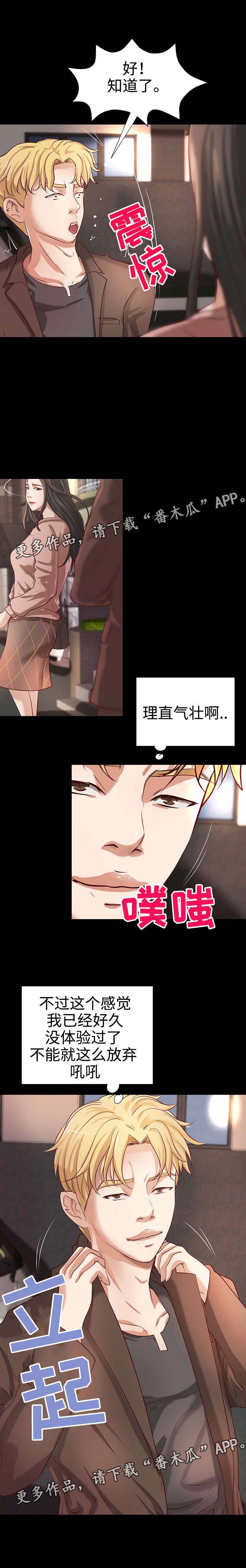 第21章：与众不同