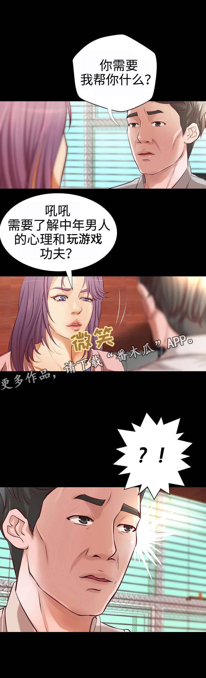 第21章：与众不同