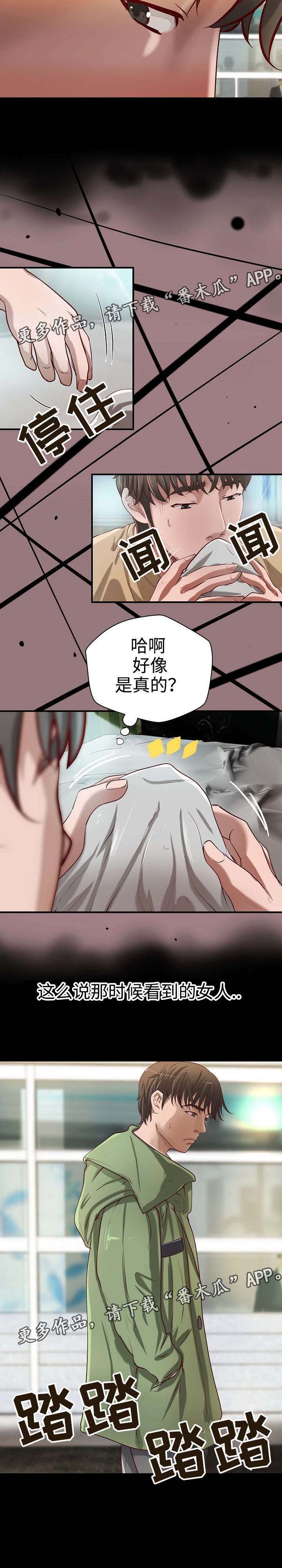 第21章：与众不同
