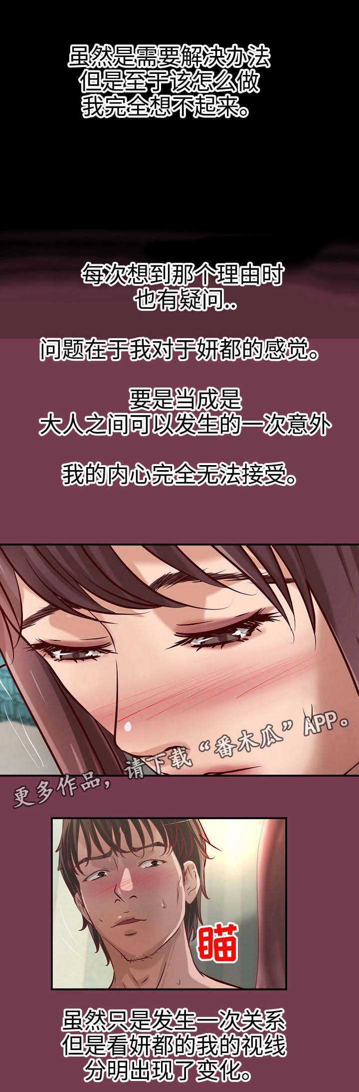 第22章：决定