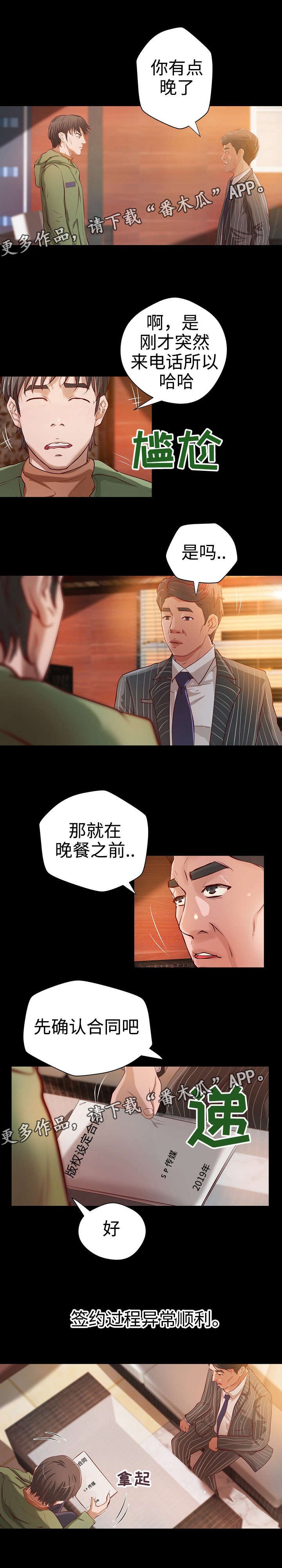 第23章：合同