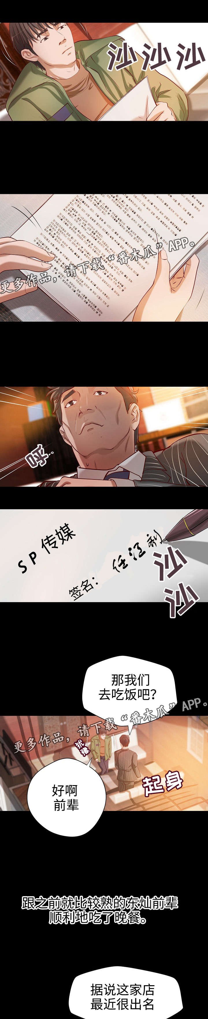 第23章：合同