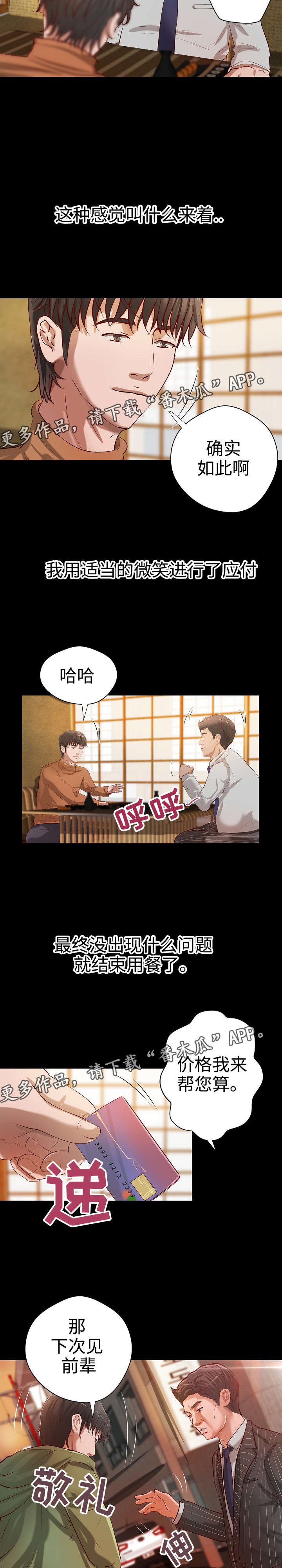 第23章：合同