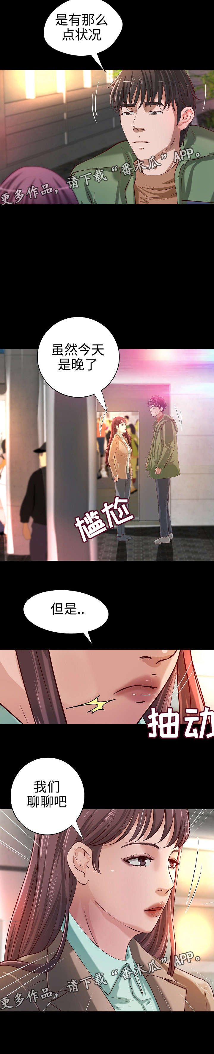 第24章：二选一