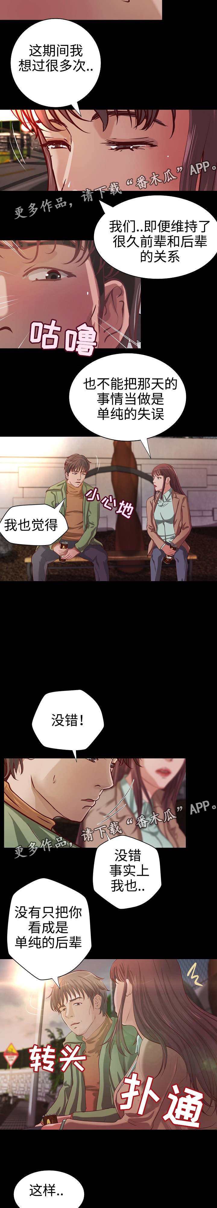 第24章：二选一