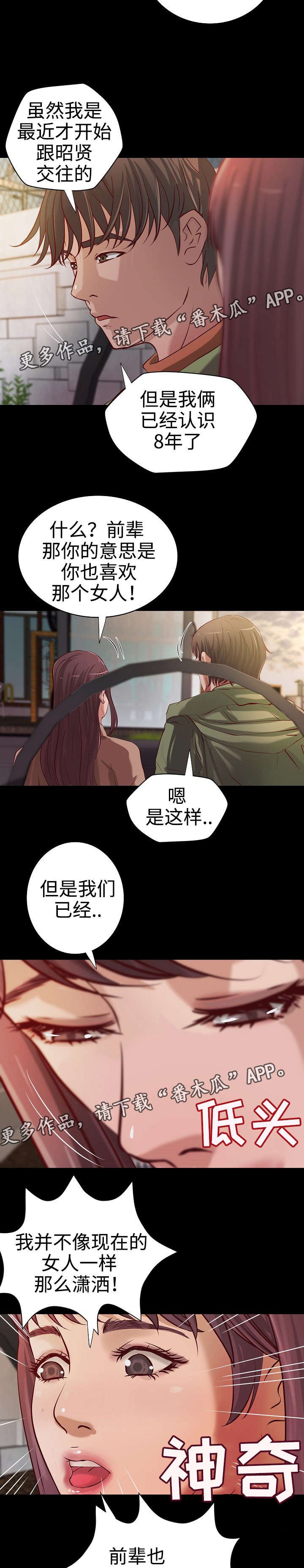 第24章：二选一