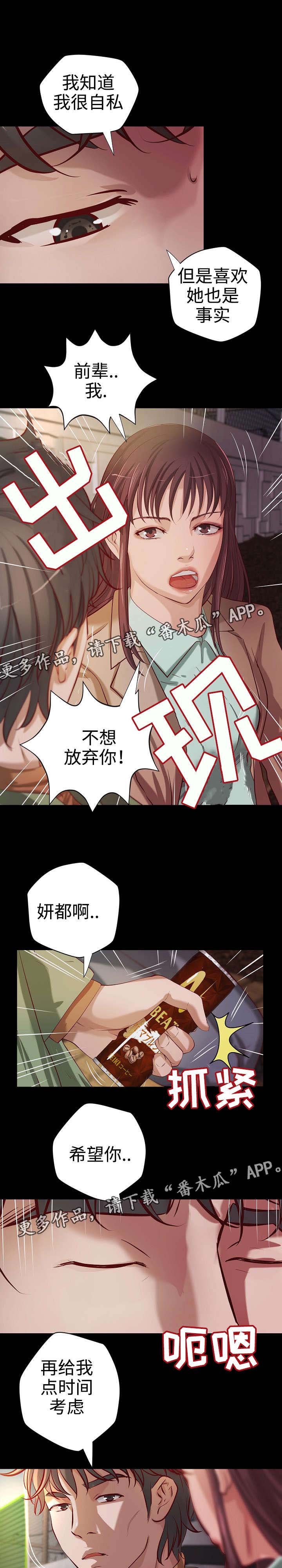 第25章：自我怀疑