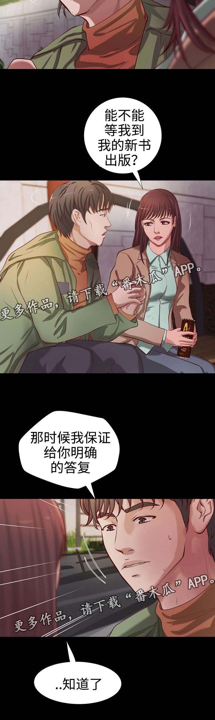 第25章：自我怀疑