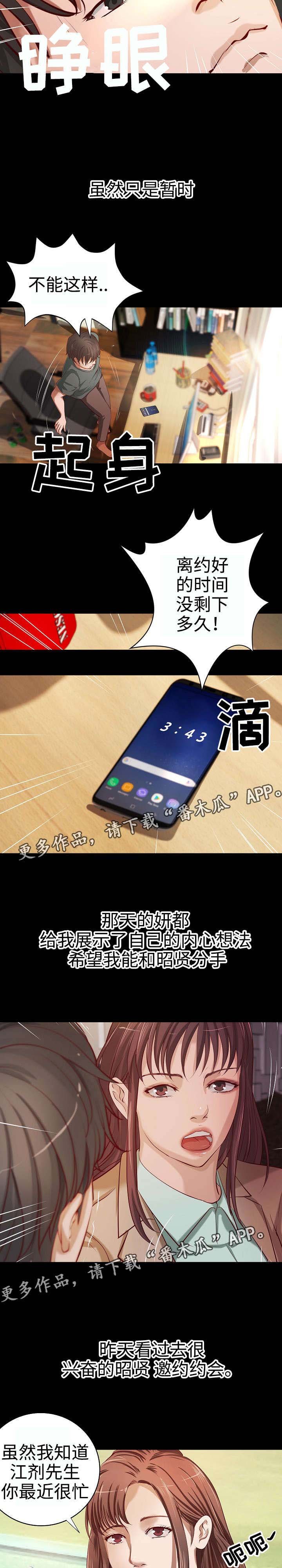 第25章：自我怀疑