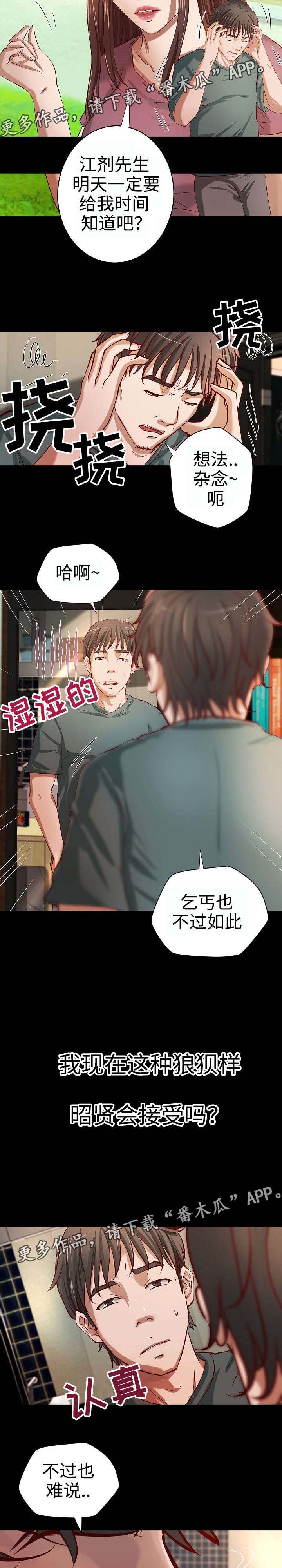 第25章：自我怀疑