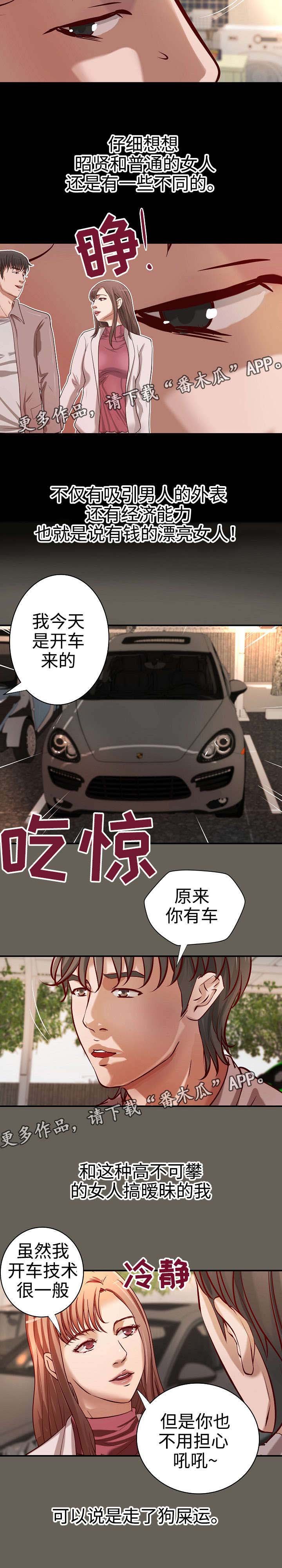 第25章：自我怀疑