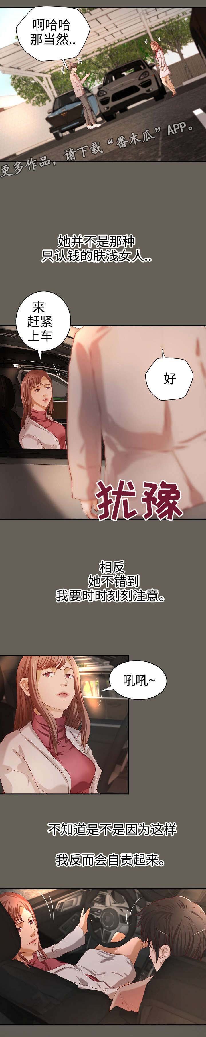 第25章：自我怀疑