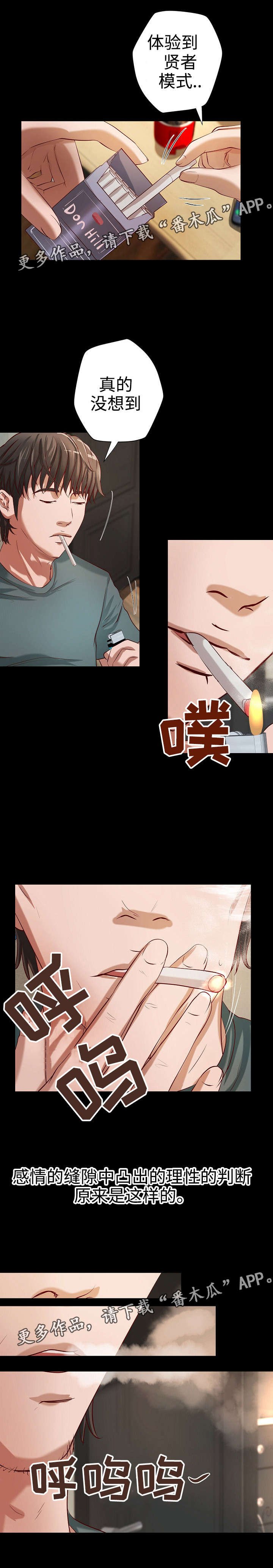 第26章：面试陷阱